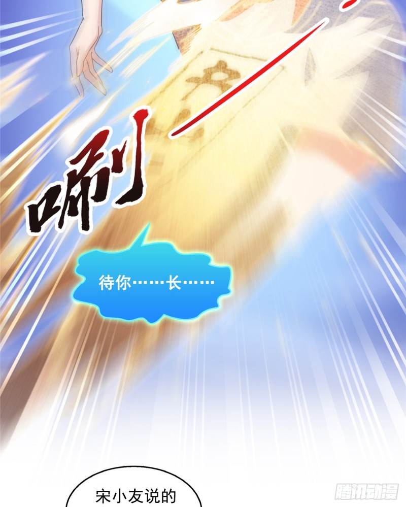 第324话 长生者，爆头了？26