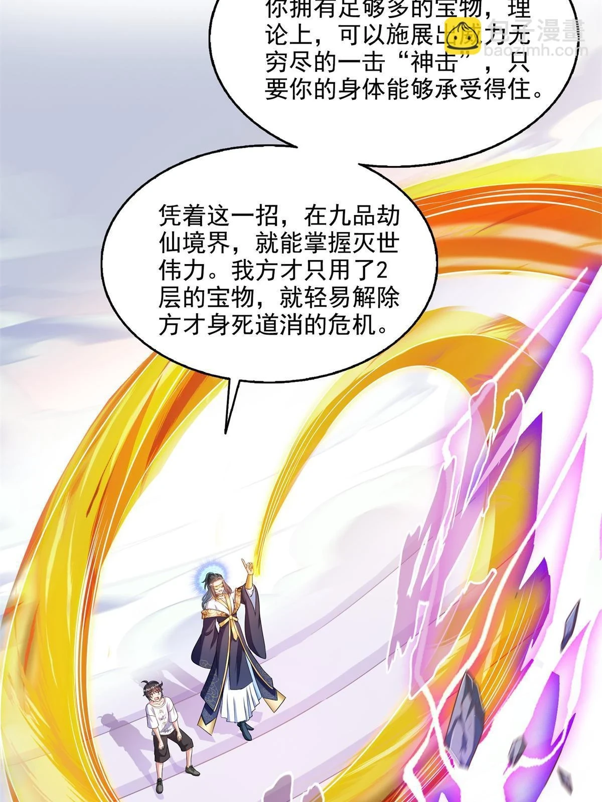 550 神击？氪金一击！52