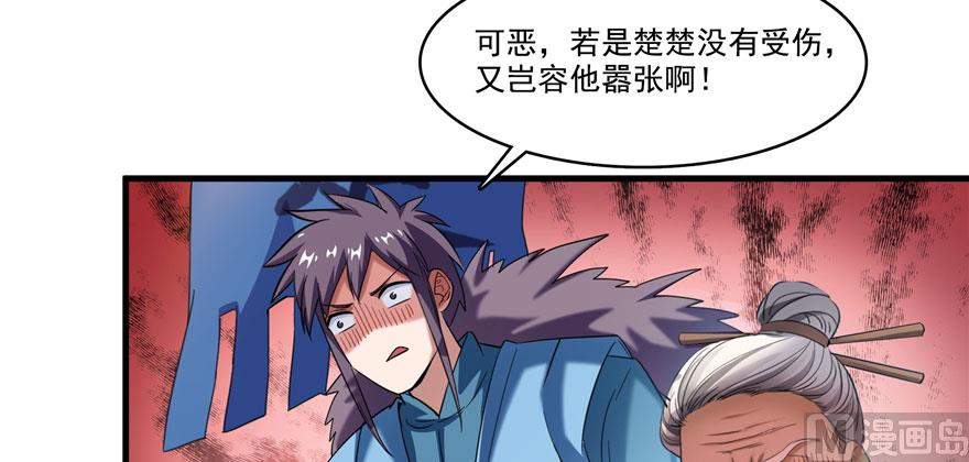 第225话 开作弊器啦！63
