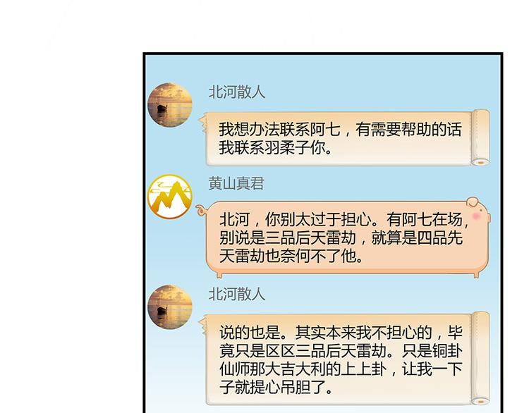第06话 铜卦仙师60