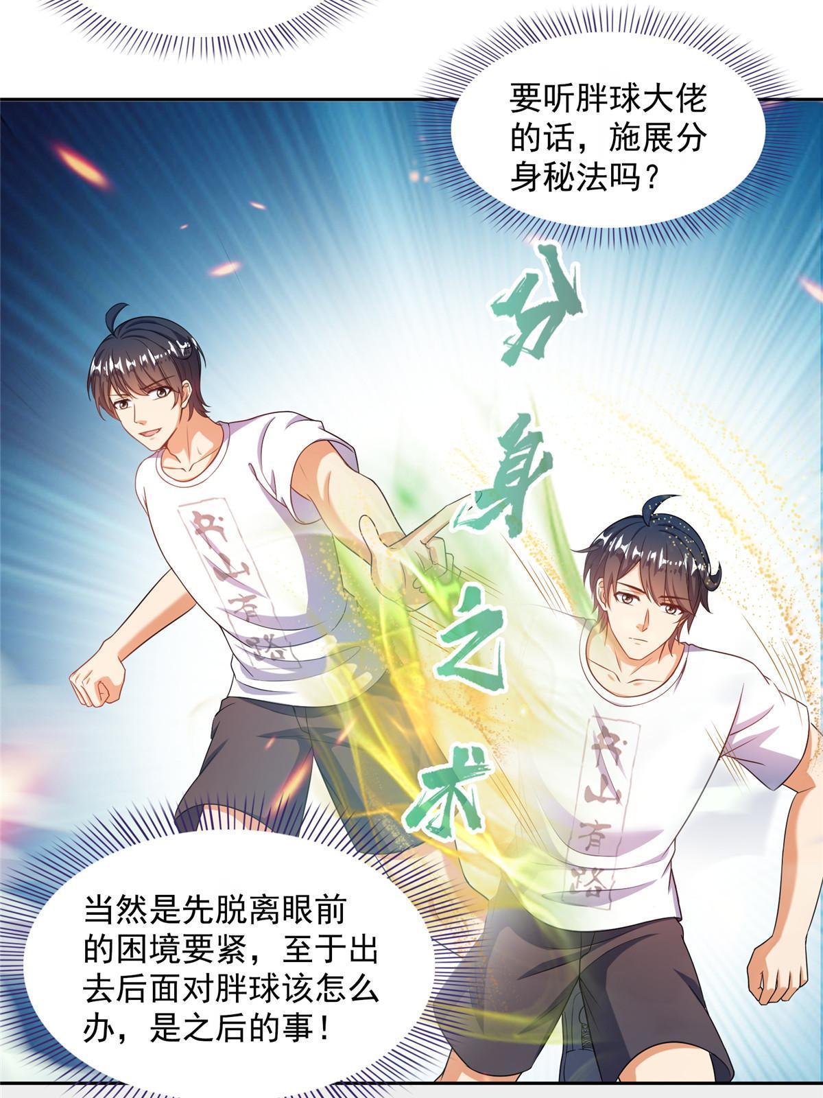 522 你的盟友胖球，已上线43