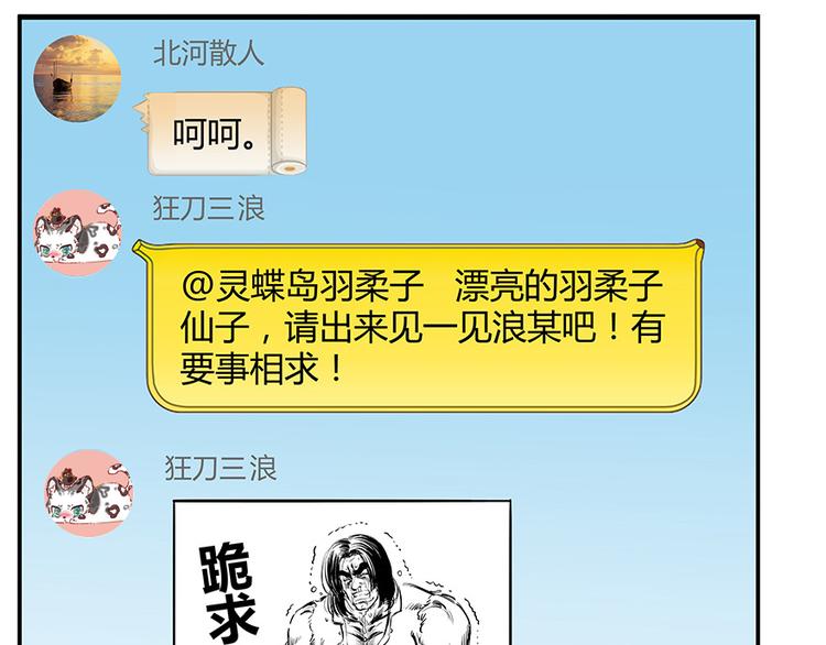 第04话 H市三品后天雷劫72