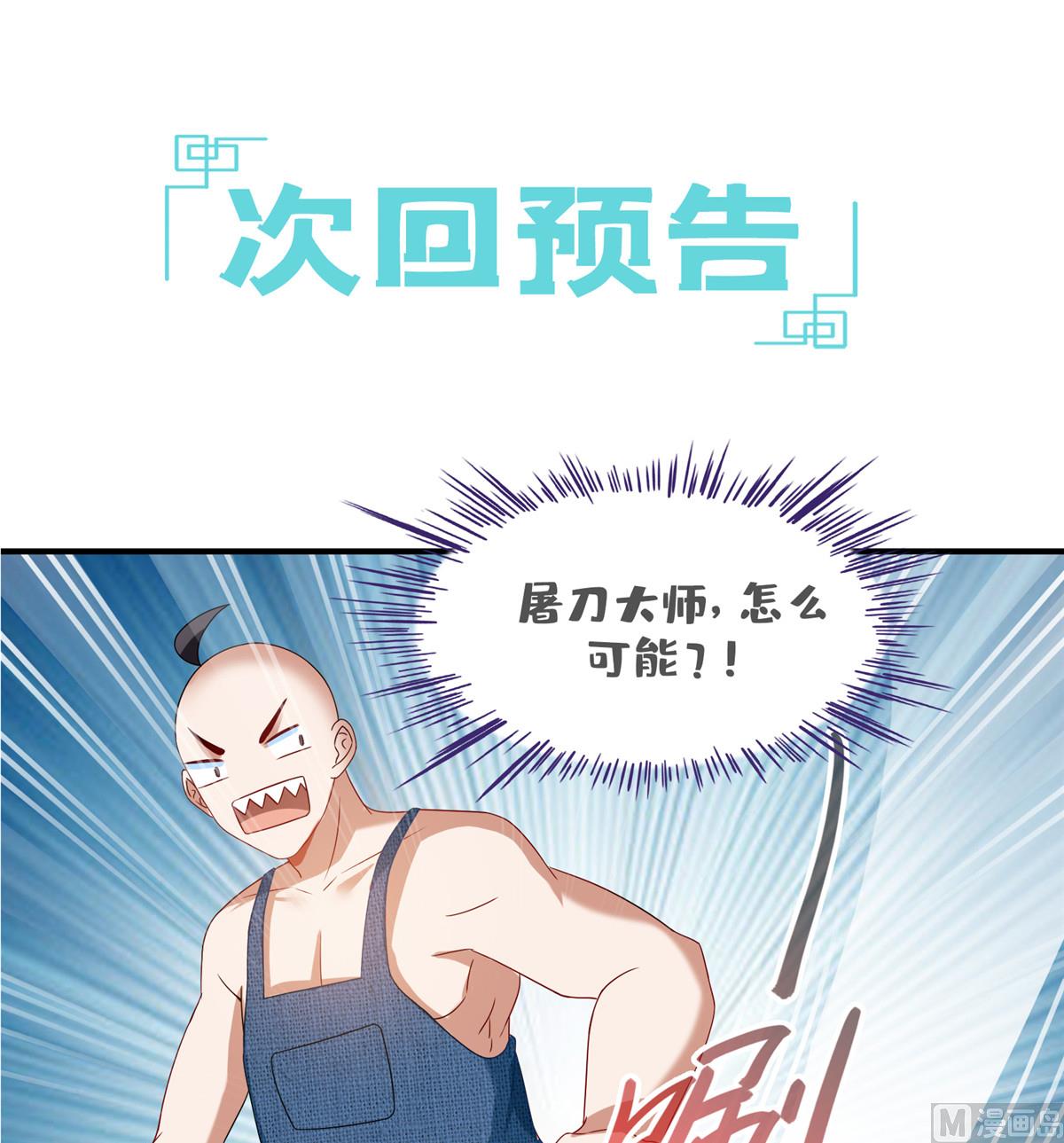 第270话 道号取名47
