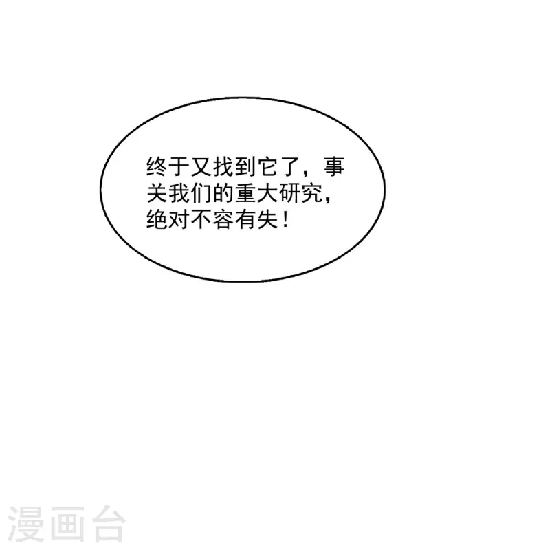 第498话霸霸号是什么鬼？8