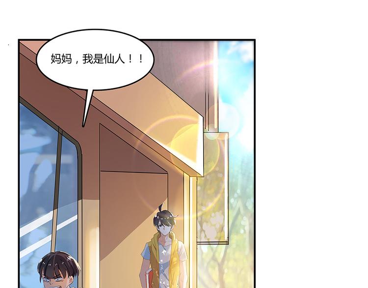 第05话 要相信科学！96