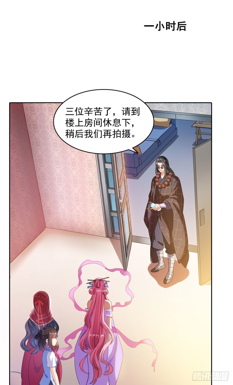 第339话 造化法王要开直播30