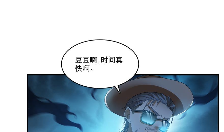 第254话 什么？该嫁人了？48