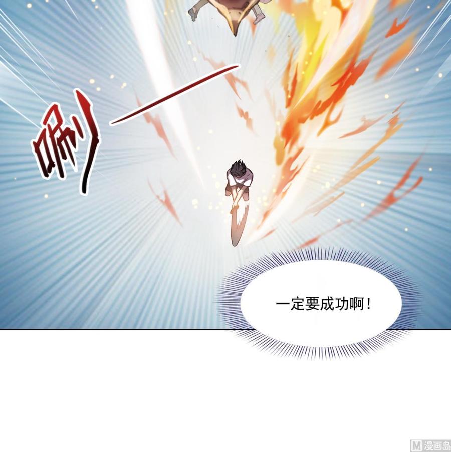 第179话 火焰刀·精简版11