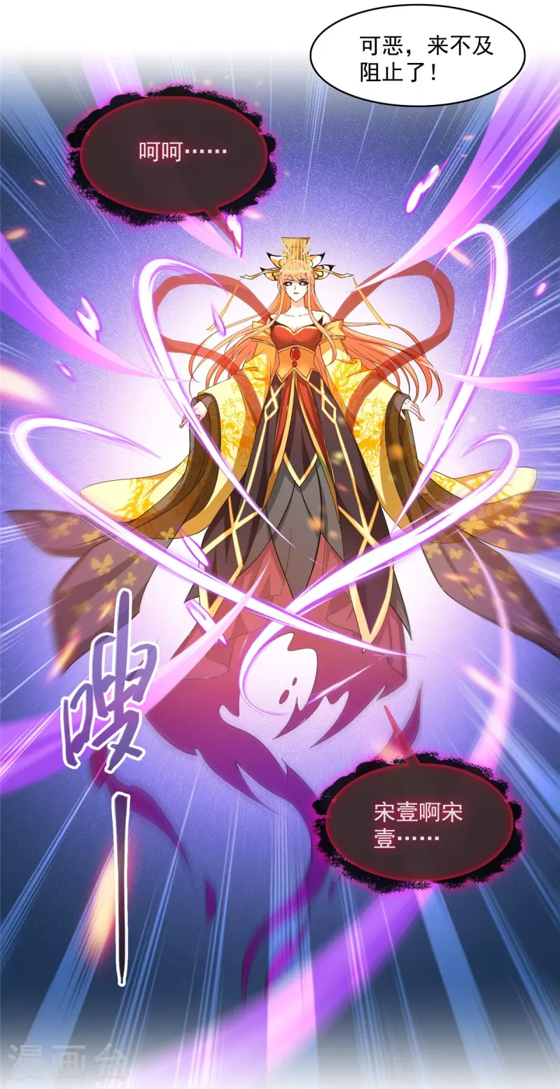 第456话 傻瓜 我就是你啊~25