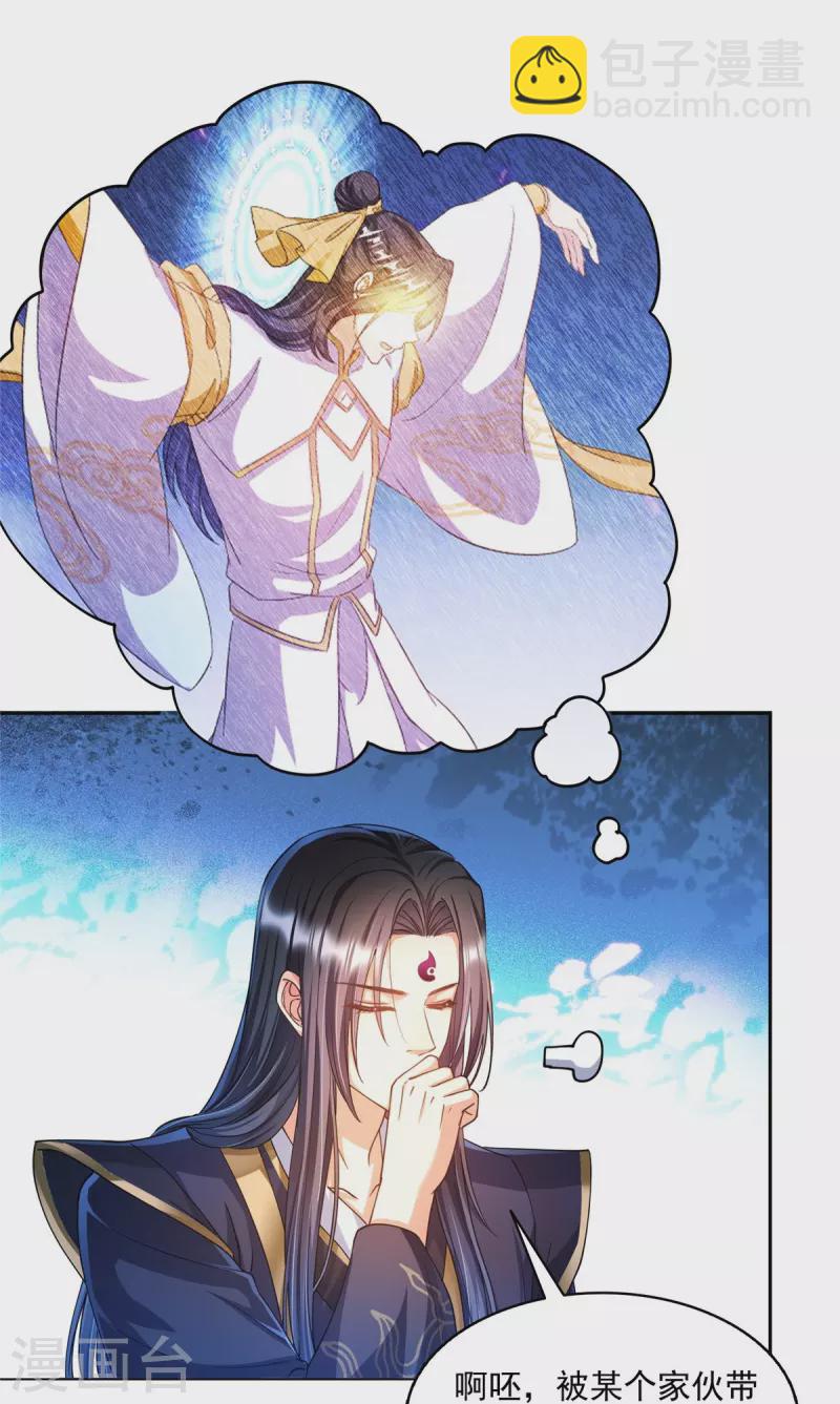 第500话待你长发及腰那个小白？34