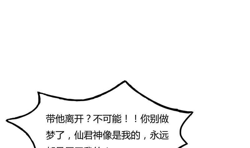 第76话 豆豆+白真君！22