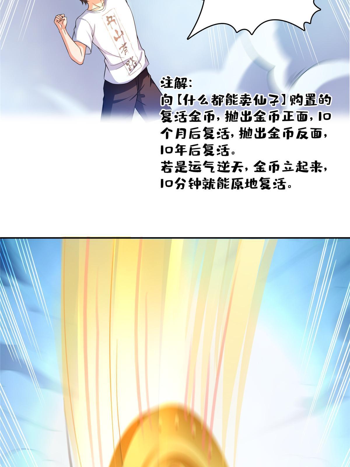 509 强者鉴定术23