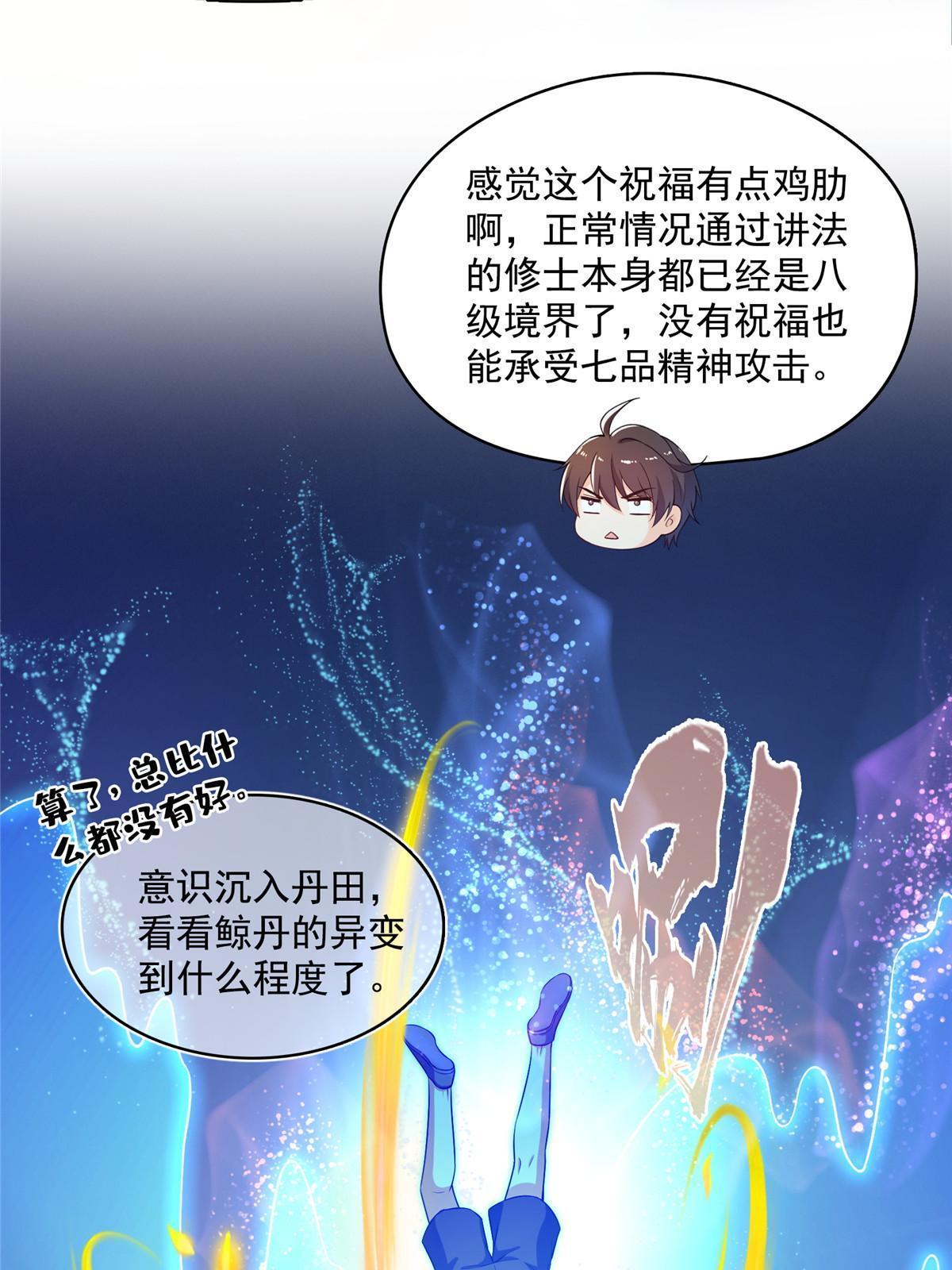 538 正派玄圣该有的气质5