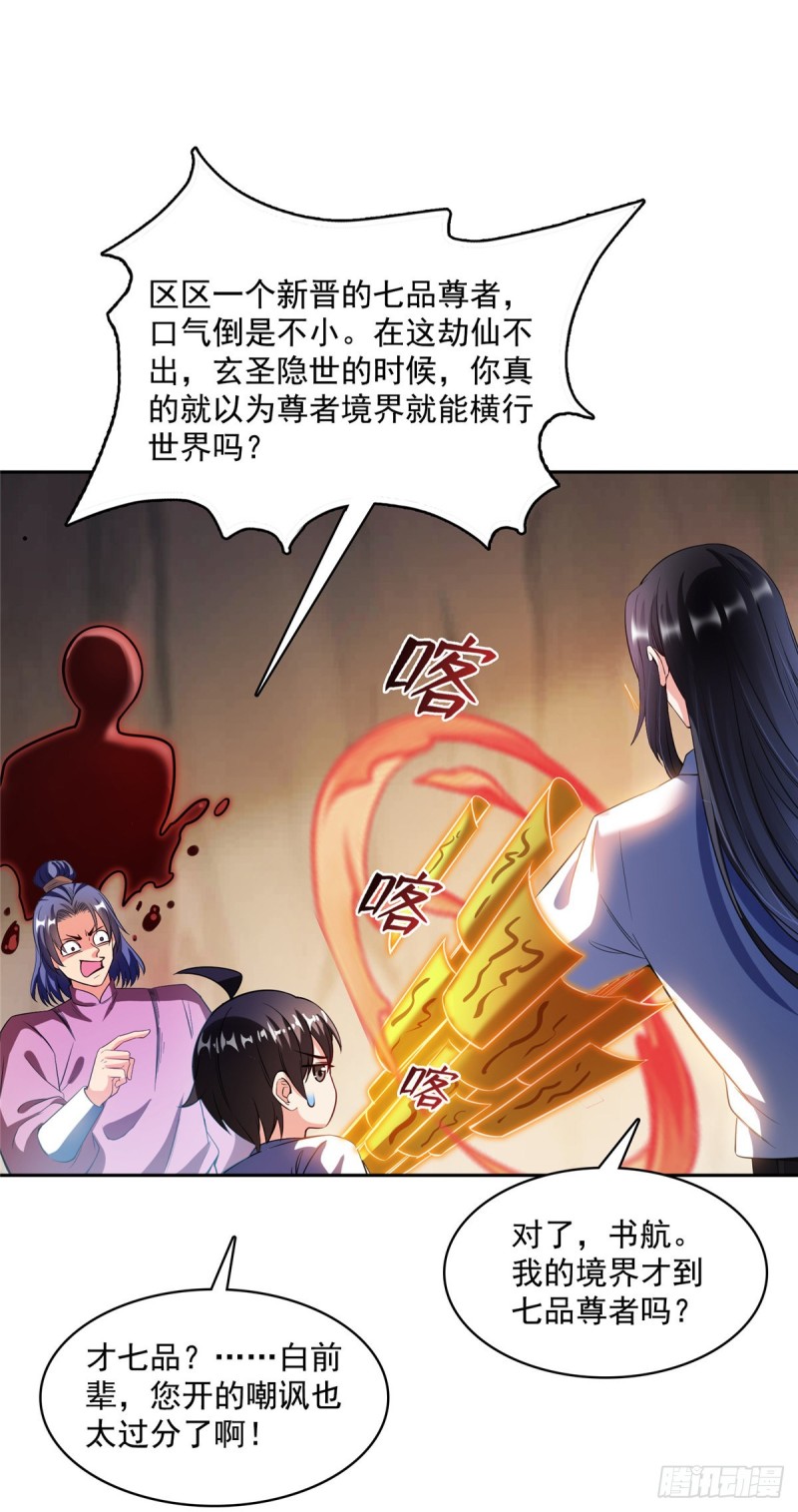 385我分给你143只圣猿影哩12