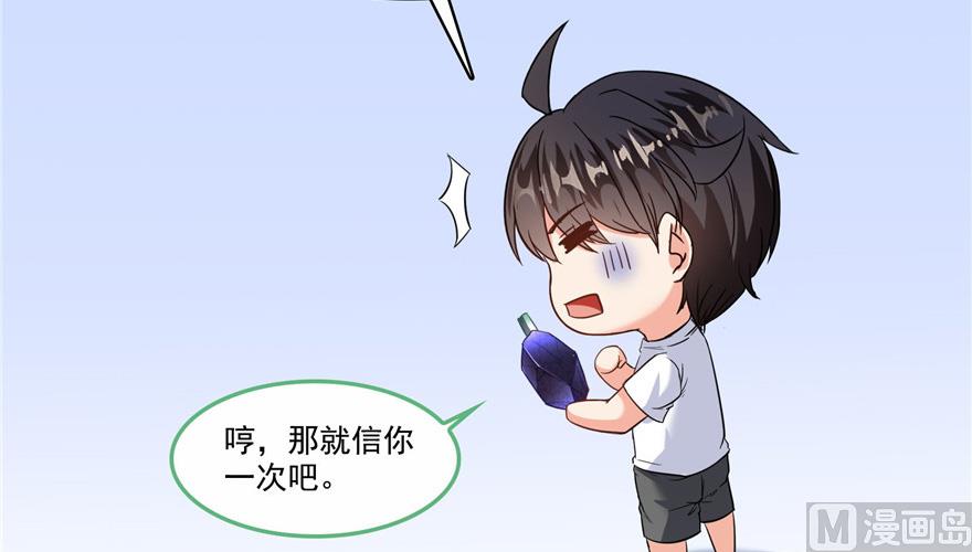 第208话顺便为宋书航小友点蜡9