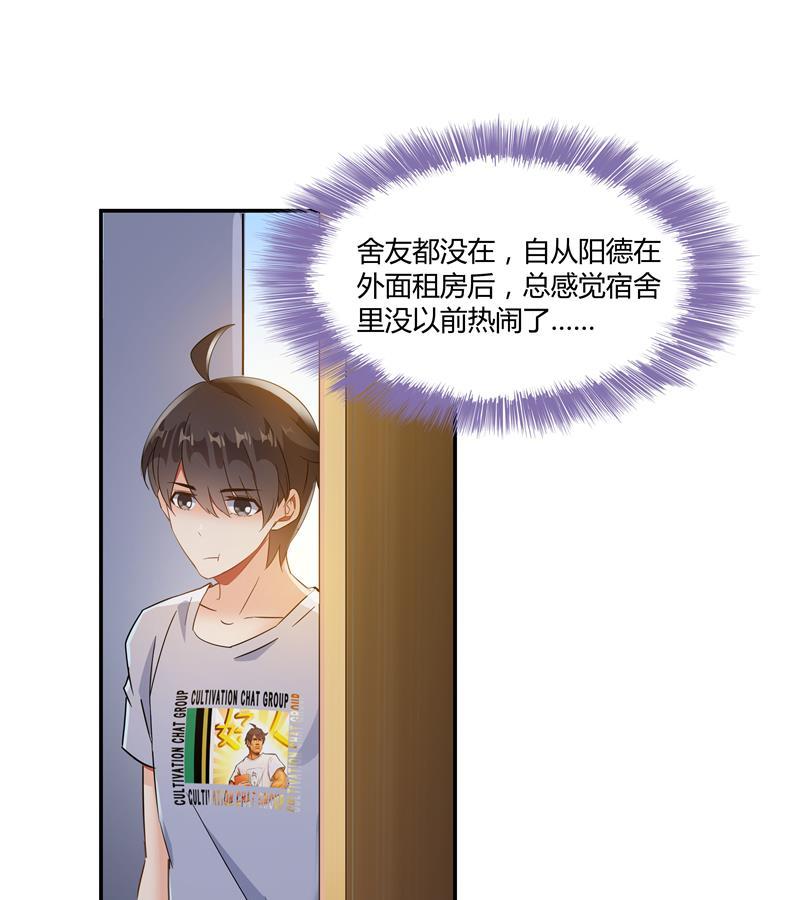 第70话 无名仙观的无名仙君像69