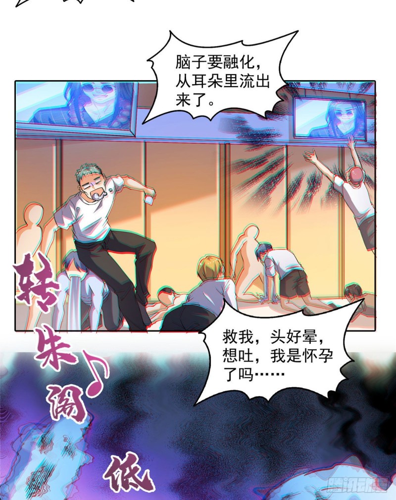 第339话 造化法王要开直播40