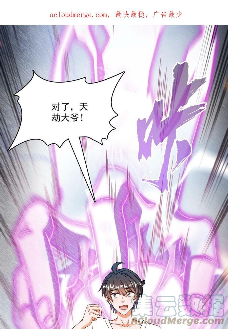 566 云雀子又去九幽世界了？3