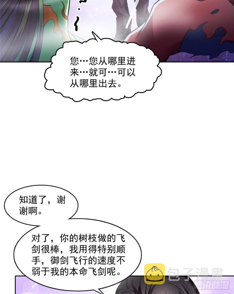 344 仙姬姐姐，不带这样的啊13