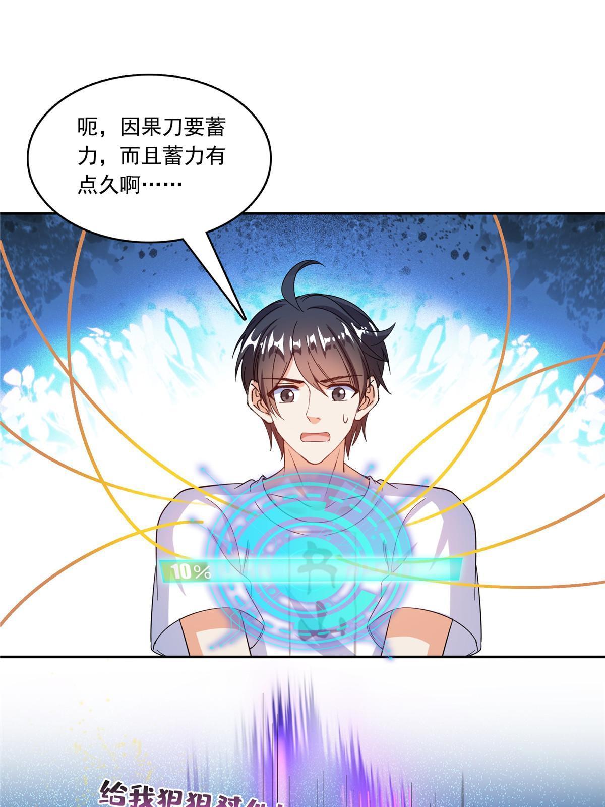 530 打不过就找家长刀法36