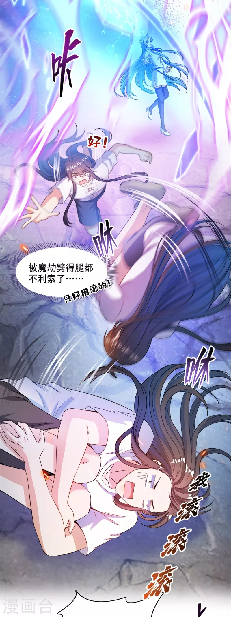 第445话 境界又飙车了！怎么办！13