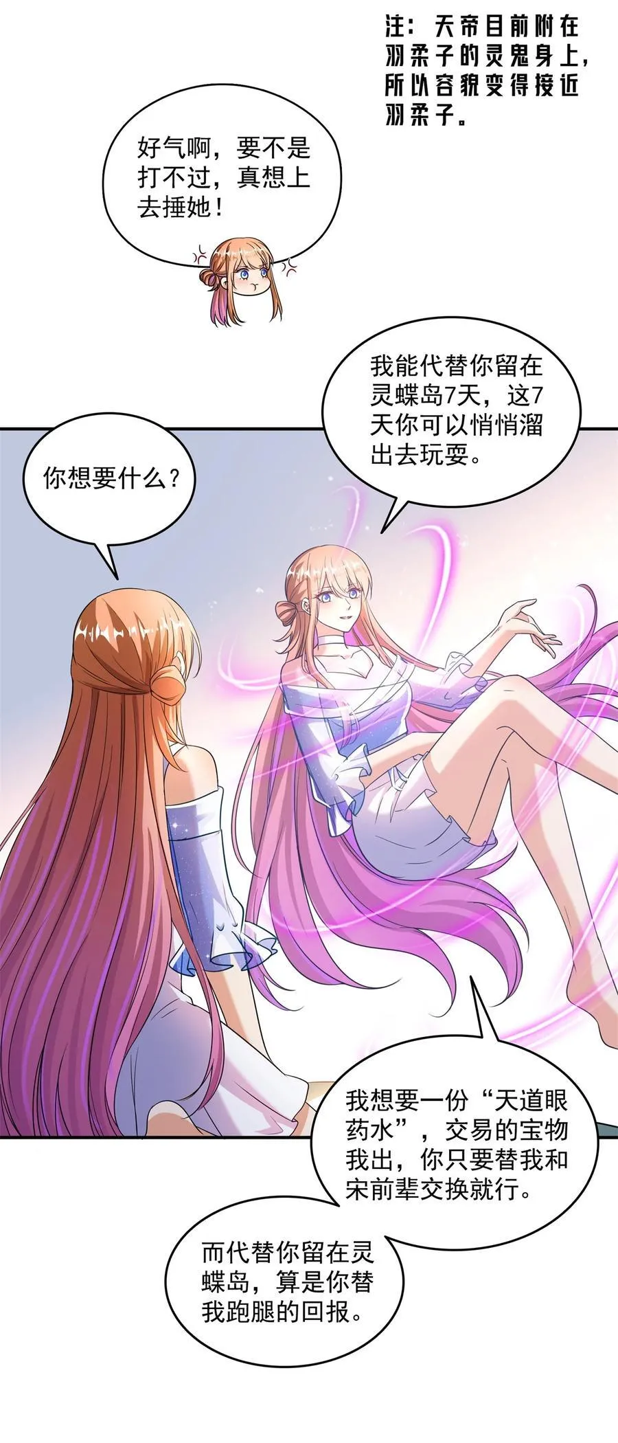 656 我对胖球没吸引力了？23