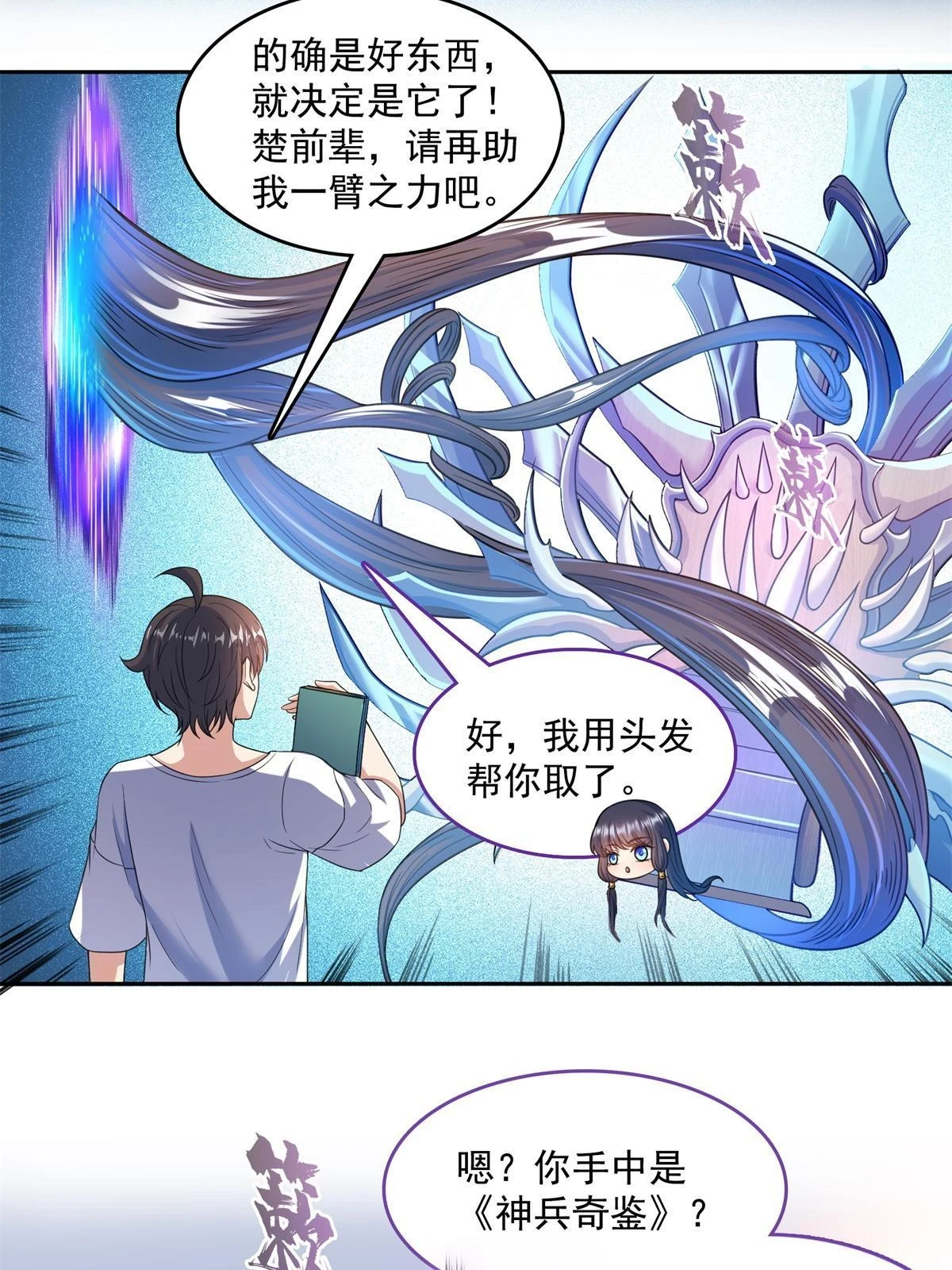 549 前辈，666啊！21