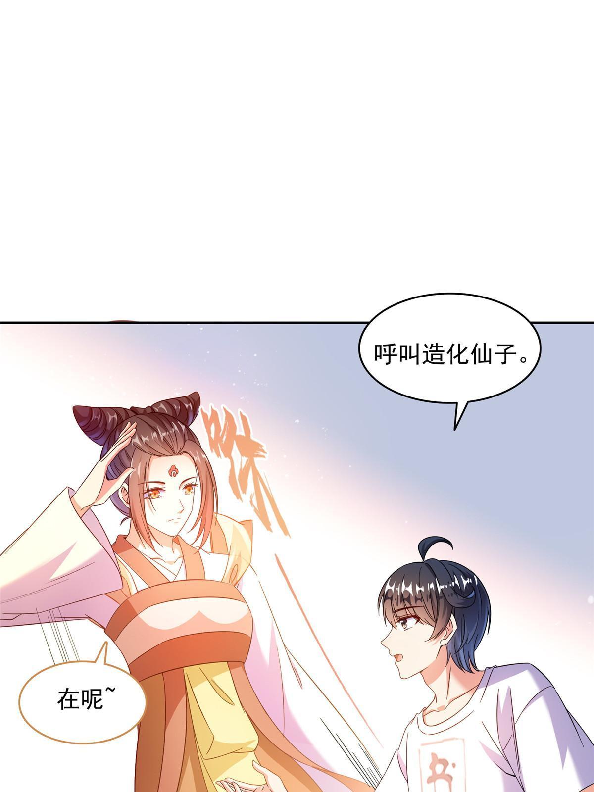 542 进入“为所欲为”模式29