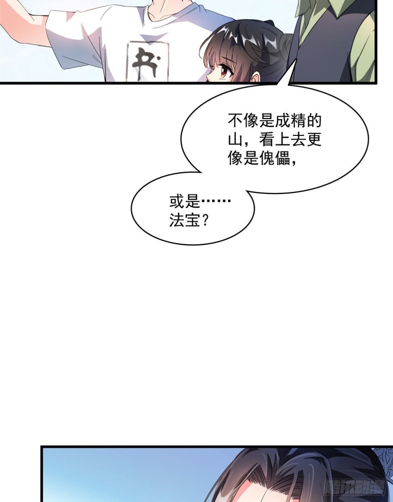第356话百分百觉醒特殊能力！55