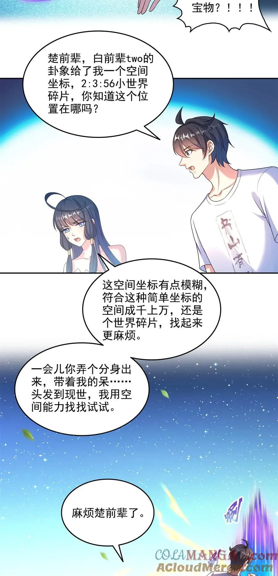 647 白two自动算卦系统14