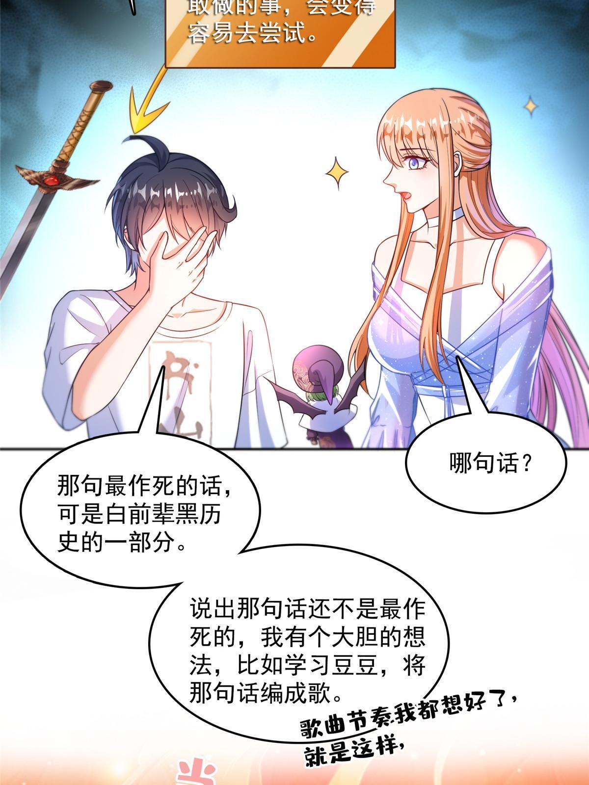 543 被揭开的魔帝真传面纱42