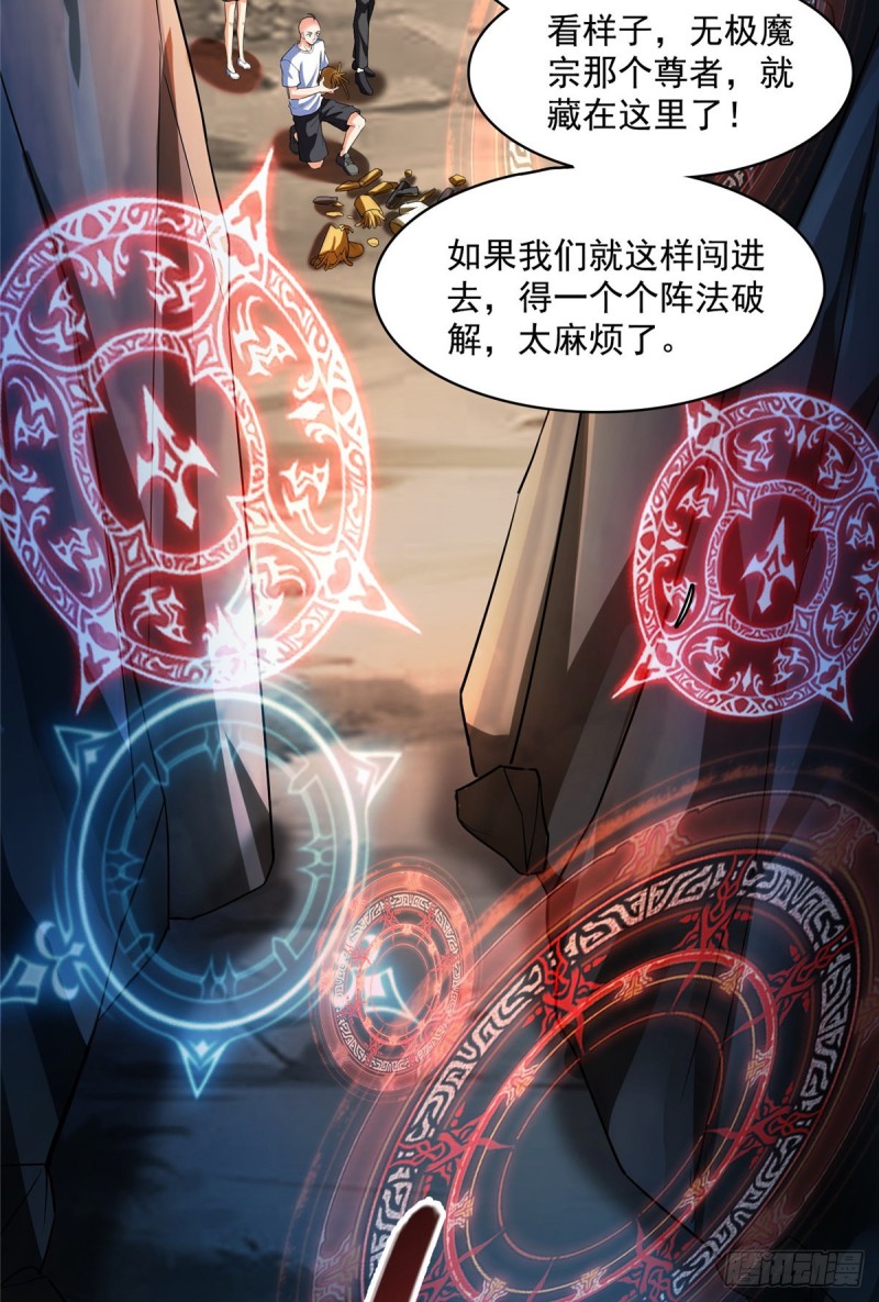 第368话 轰上一发不就好啦！34