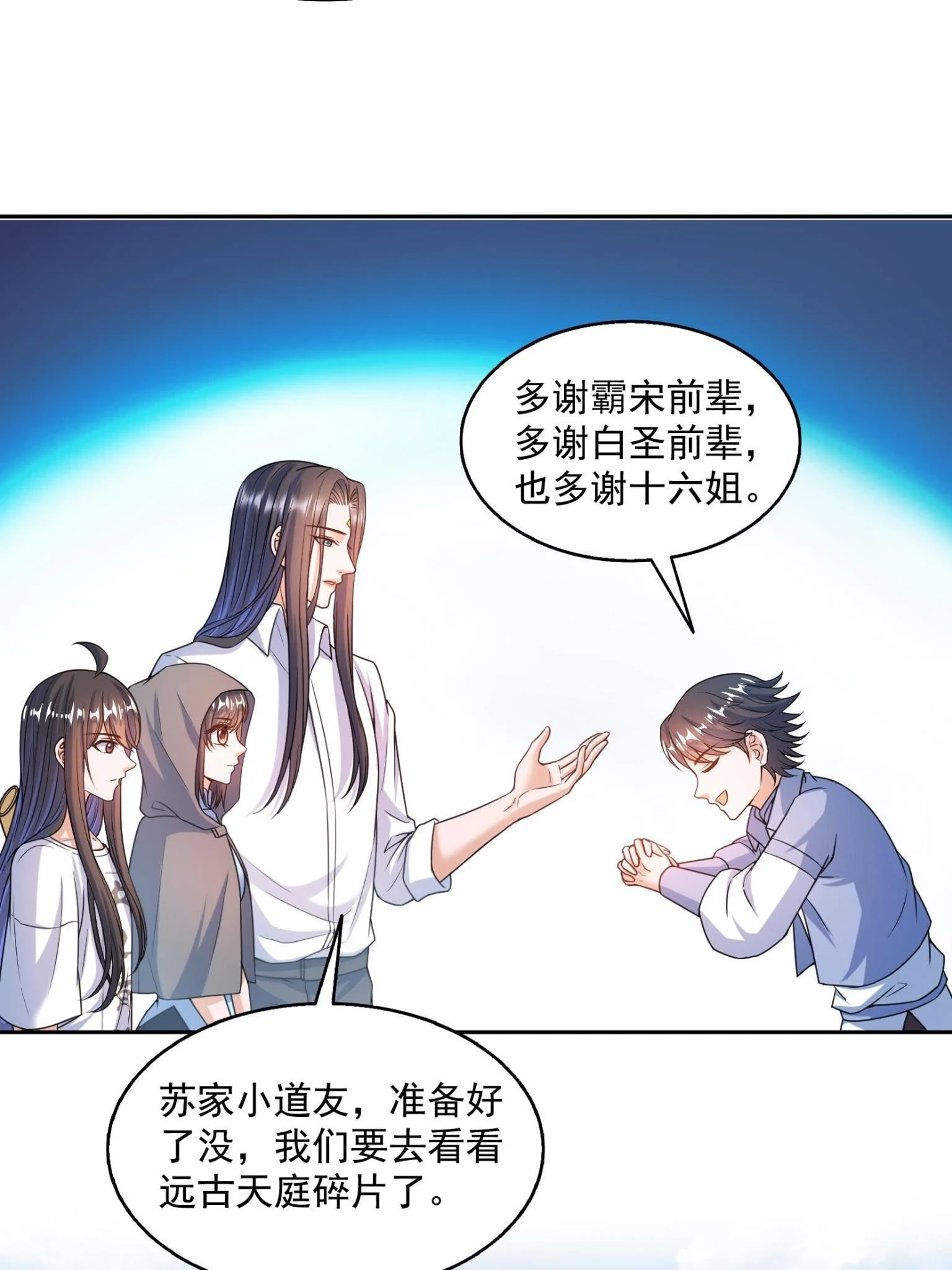 557 大大大侠别杀我18