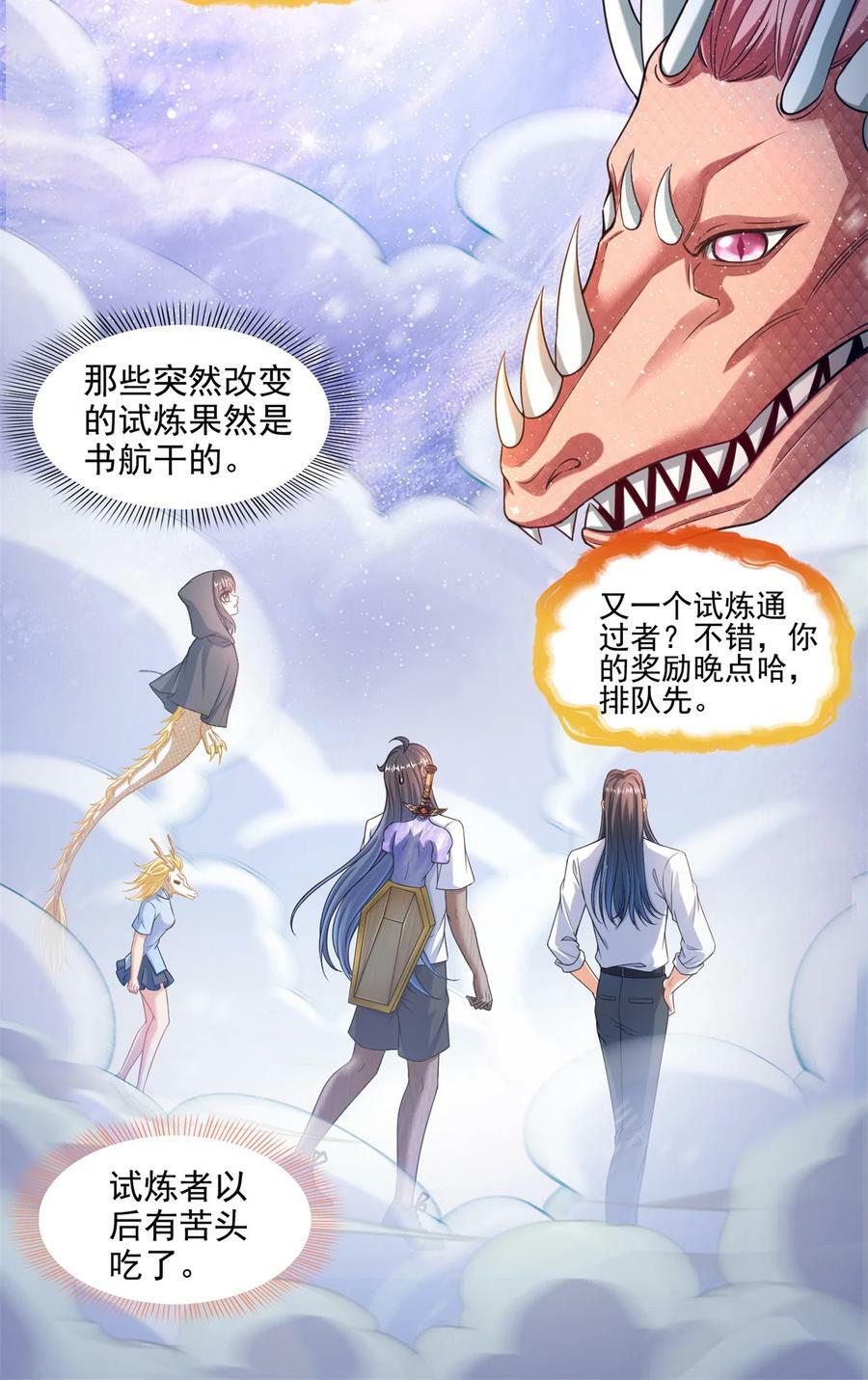 594 转接斑纹龙TWO17