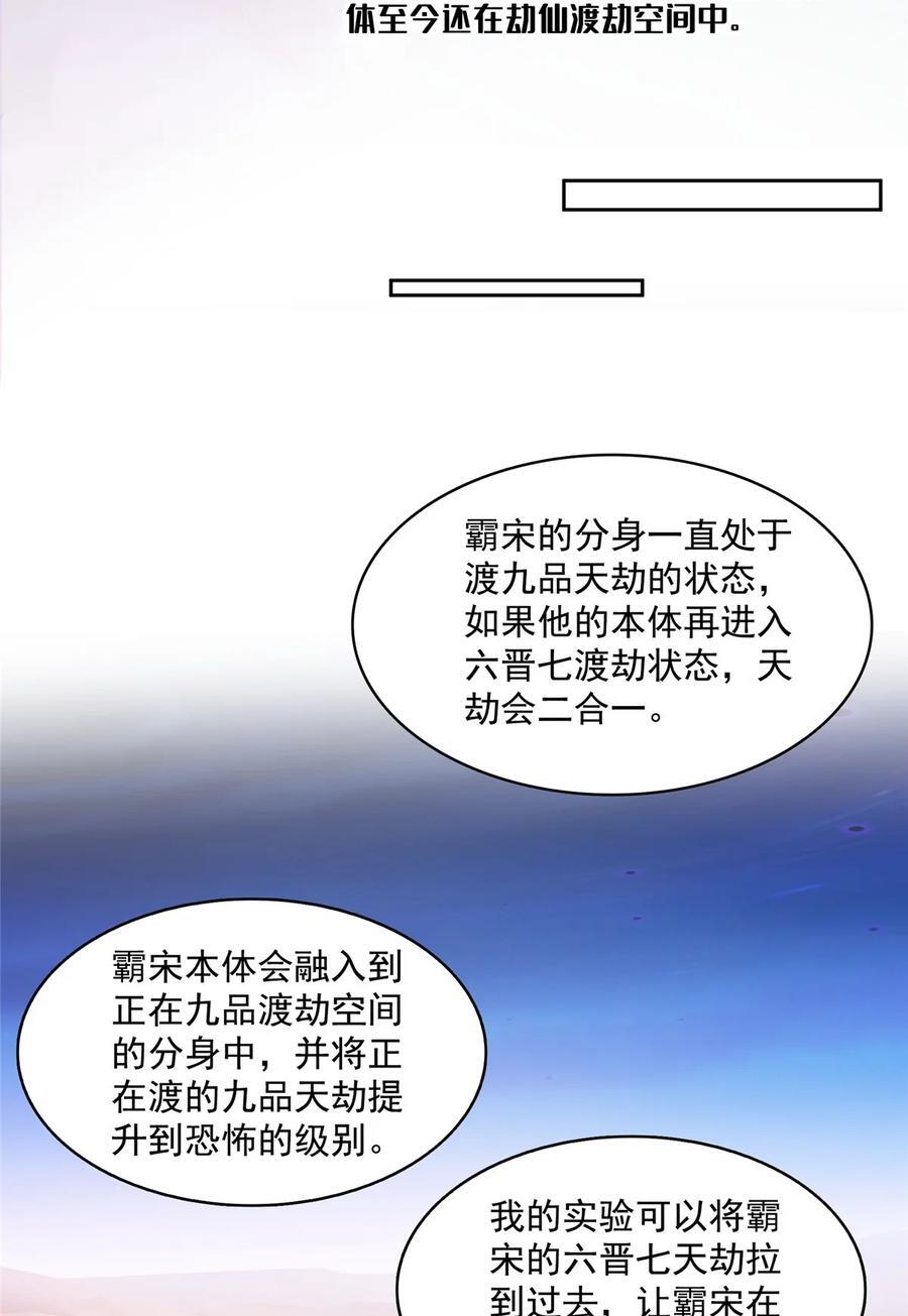 609 衰死之劫9