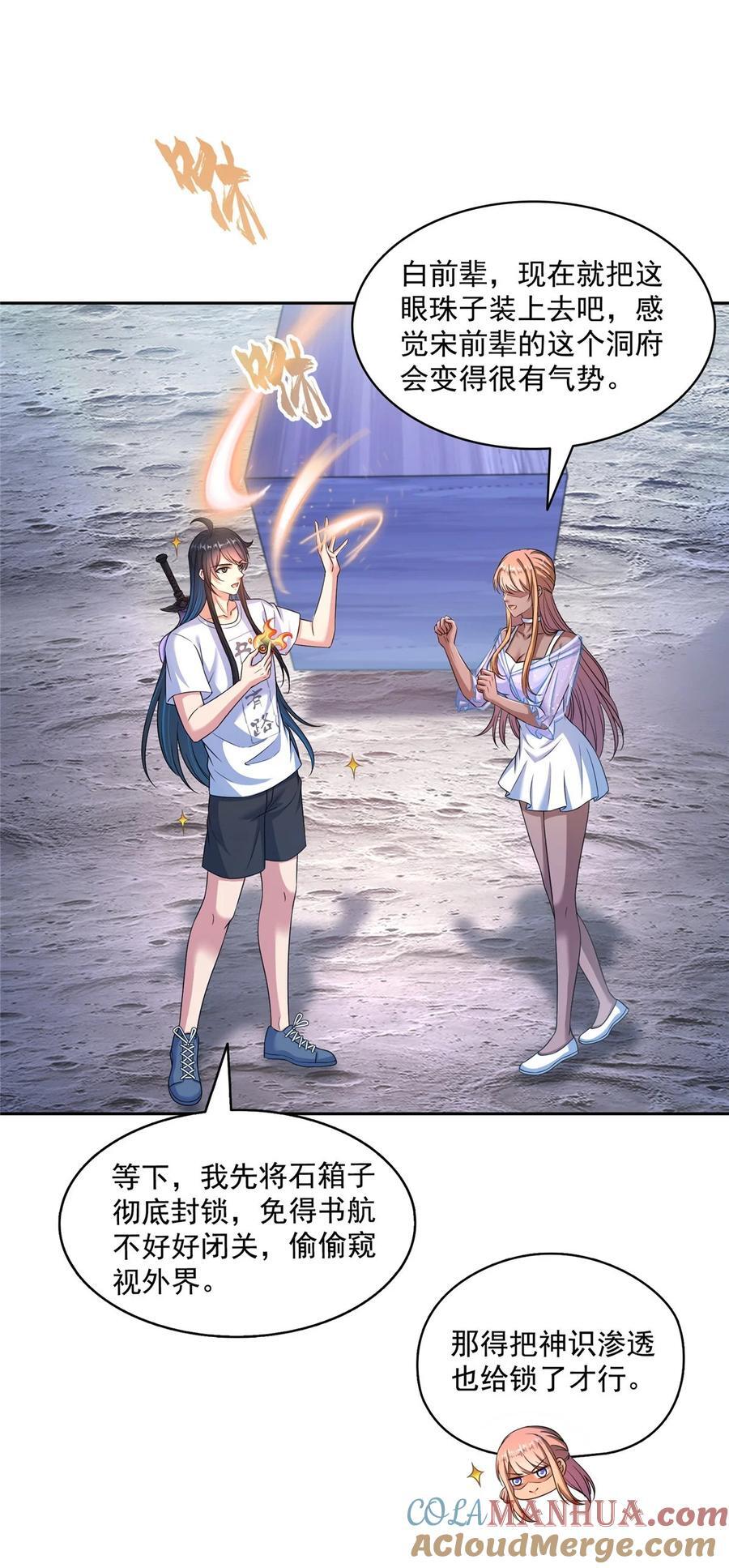 622 霸宋玄圣的洞府22