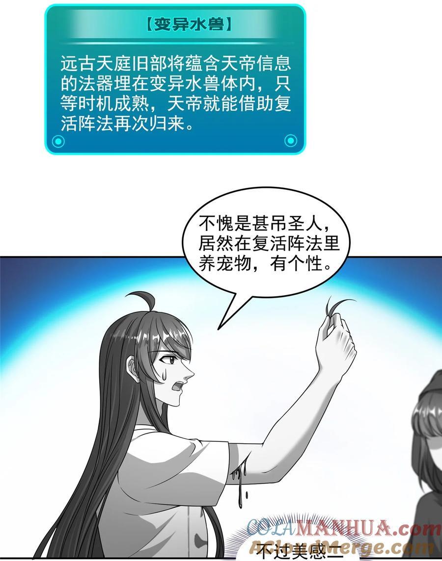 619 变异水兽22