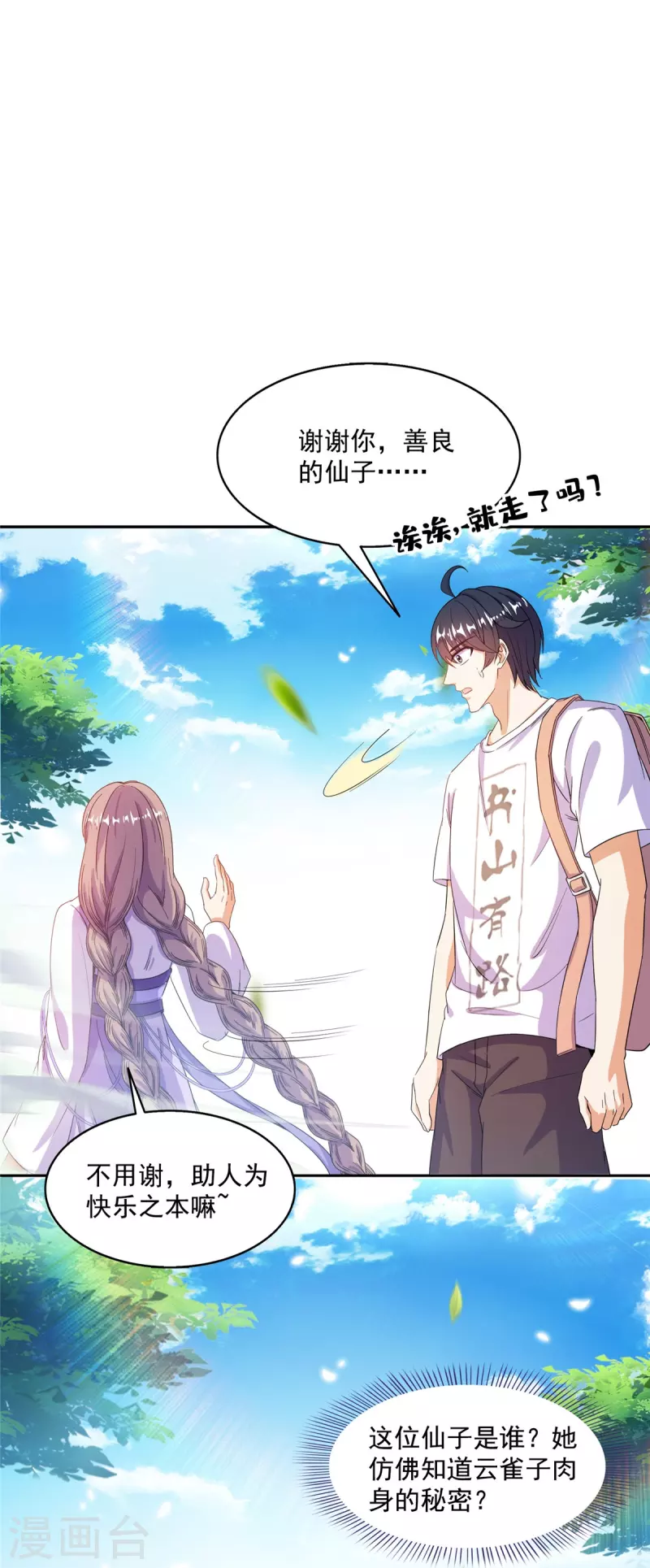 第492话总是无法记住她16