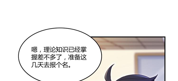 第49话 坛主怨魂？7