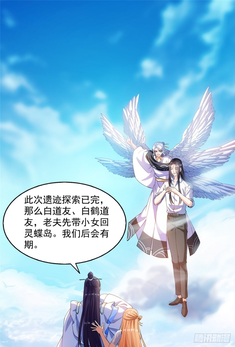 343 白尊者想要根新鲜的树枝0