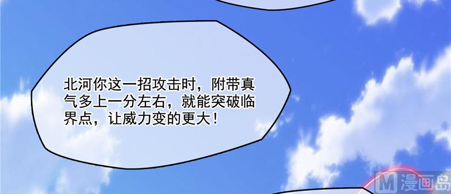 第236话 被道友们隔离了？70