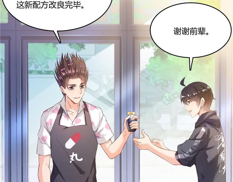 第45话 为啥前辈要用聊天软件22