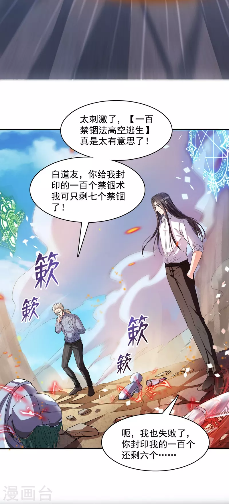 第389话 宋书航的第一只灵兽！12