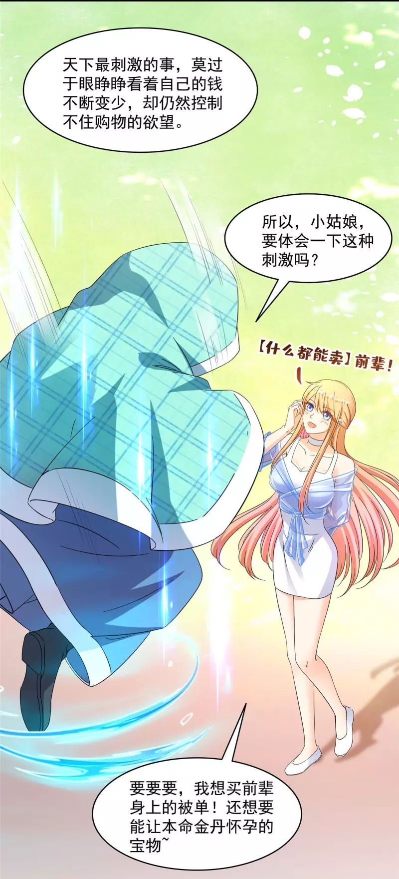 第462话 你家神明已经死了5