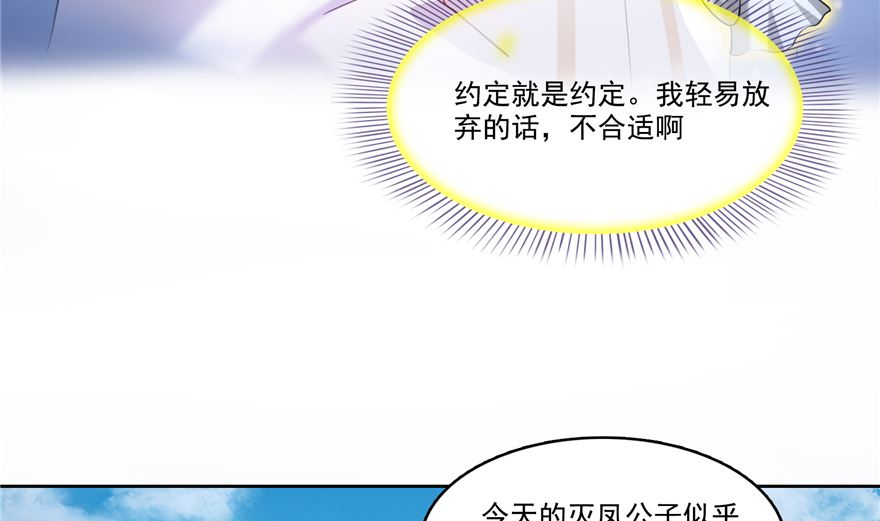 第252话选择前十或太空一月游28