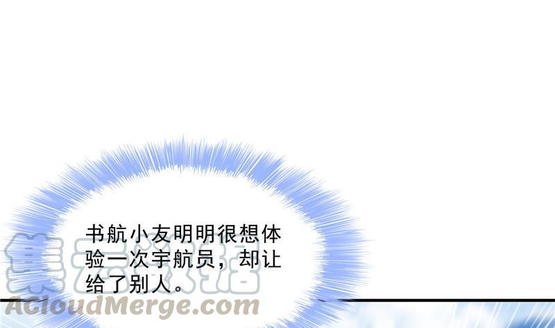 第130话 教你个龟息术要学不39