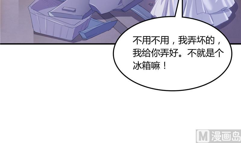 第79话 寒气仙箱？95
