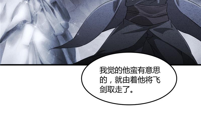 第78话 整个群里都是我小号！19