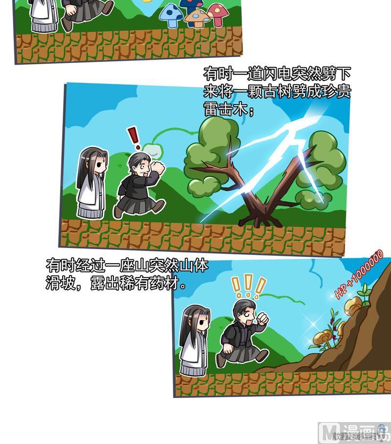 第85话 灵鬼变异59