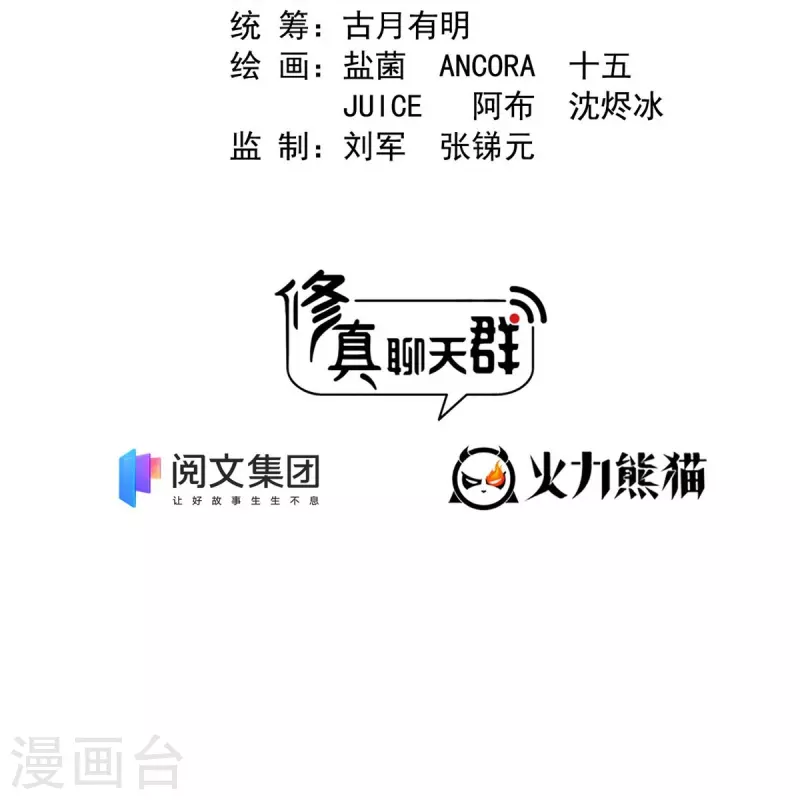 第447话 宋书航见证了历史的一刻1